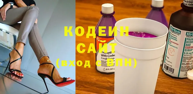 Кодеиновый сироп Lean напиток Lean (лин)  МЕГА рабочий сайт  Оленегорск 