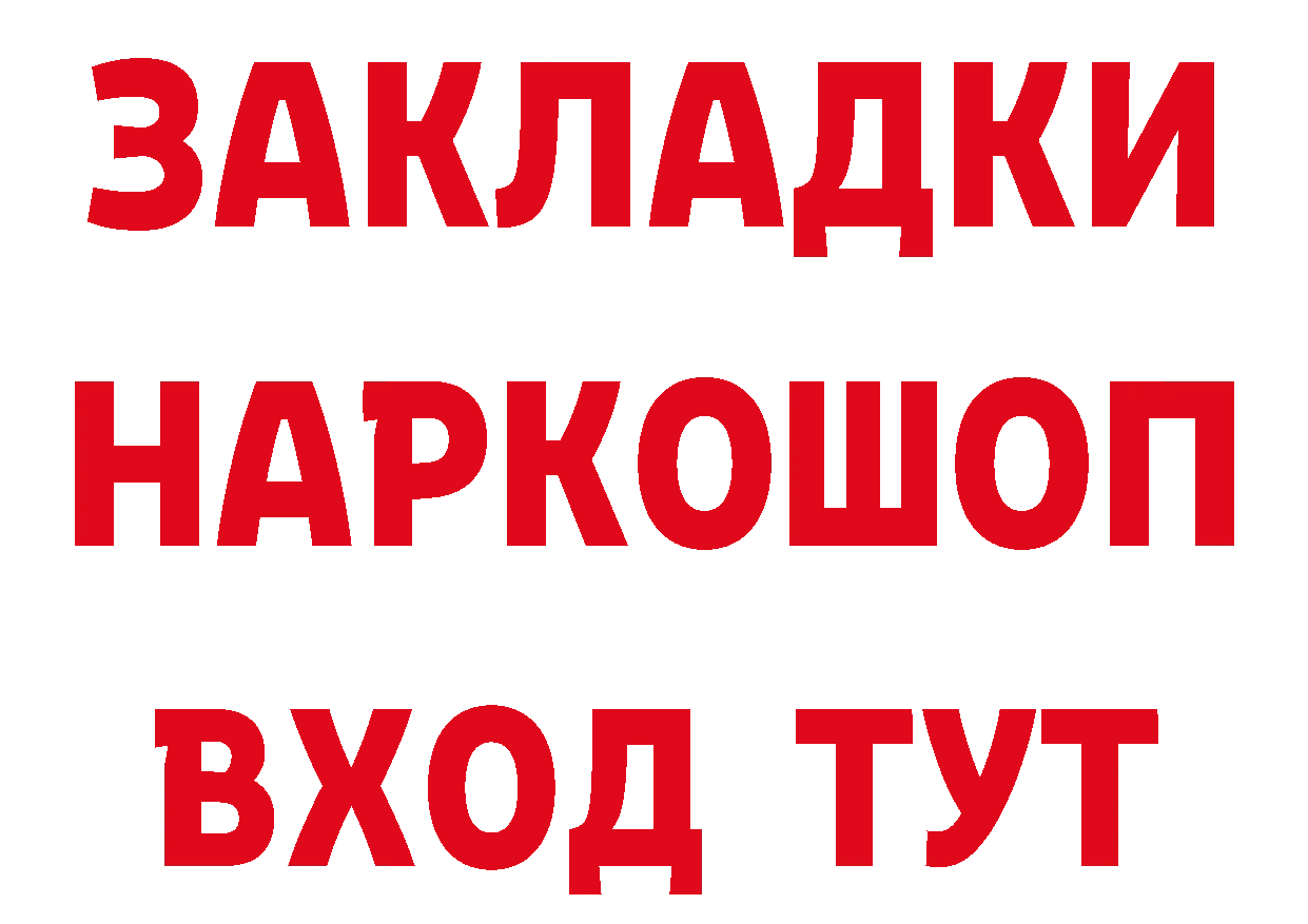 Героин гречка как войти даркнет blacksprut Оленегорск