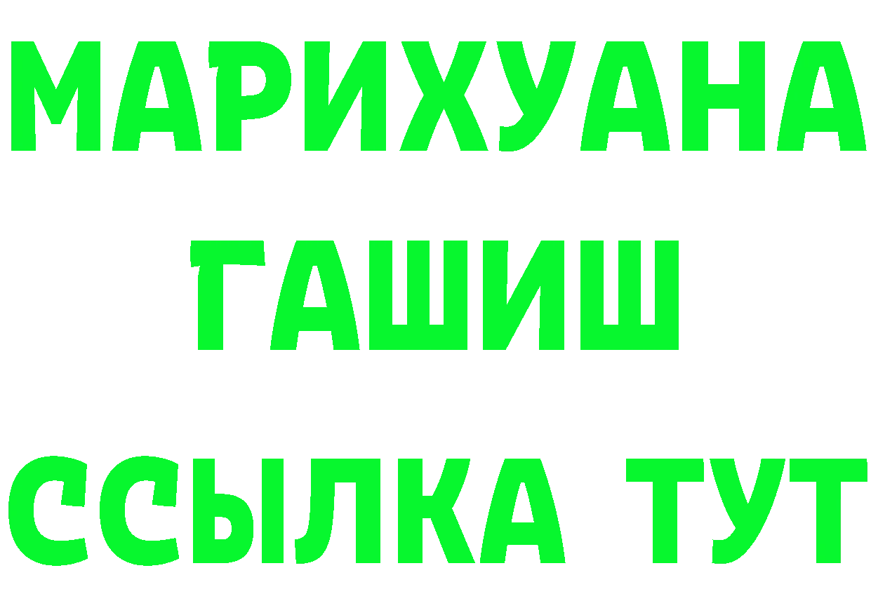 БУТИРАТ оксибутират вход даркнет МЕГА Оленегорск