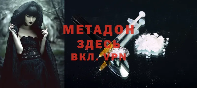 Метадон methadone  где найти   Оленегорск 